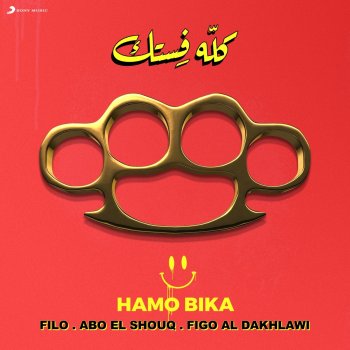 Hamo Bika feat. Filo & Abo El Shouq Kolo Festek (feat. Filo & Abo El Shouq)