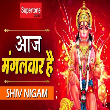 Shiv Nigam Aaj Mangalwar Hai (Hanuman Bhajan)