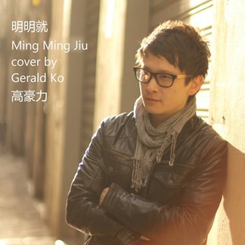 Gerald Ko Ming Ming Jiu (Cover)