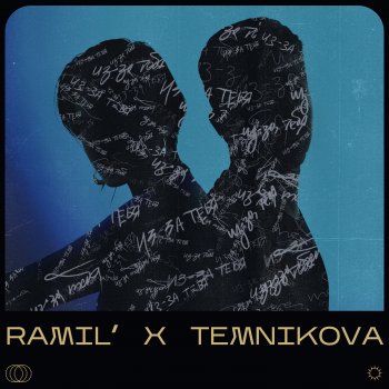 Ramil' feat. Elena Temnikova Из-за тебя