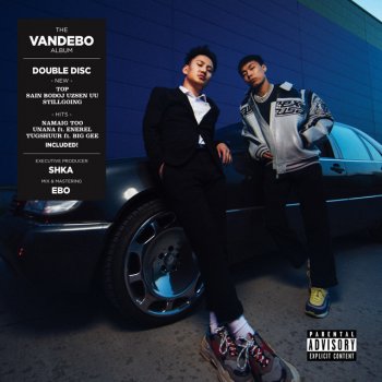 Vandebo feat. Big Gee Tugshuur (feat. Big Gee)