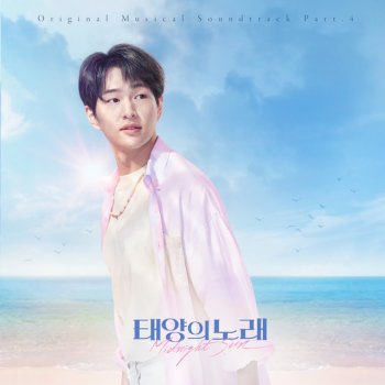 ONEW feat. Kei Good-Bye Days (From "Midnight Sun" Original Musical Soundtrack, Pt. 4)