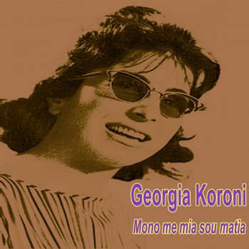 Georgia Koroni Tin Kardia mou sou 'Ho Dosei