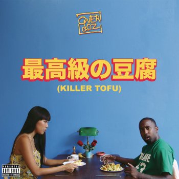 OverDoz. Killer Tofu