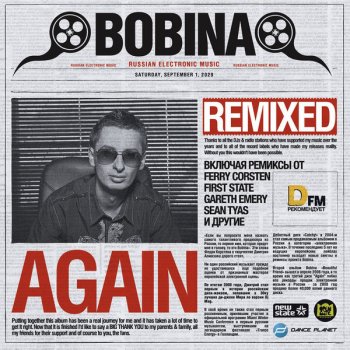 Bobina More Than Love [Heatbeat Remix]