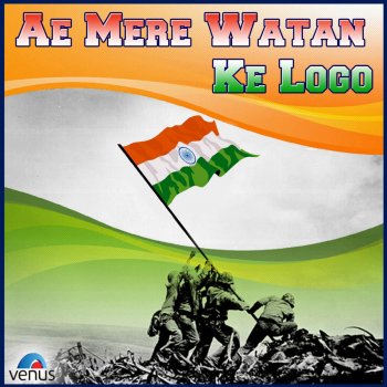 Anupama Deshpande Ae Mere Watan Ke Logo