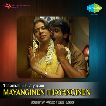 Sathyaprakash Mayanginen Thayanginen - Version 1