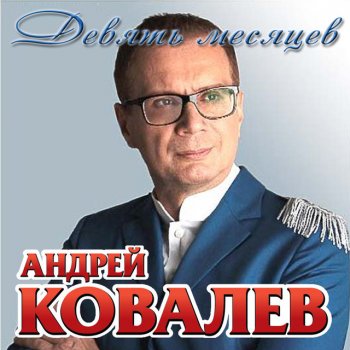 Андрей Ковалев Ямайка