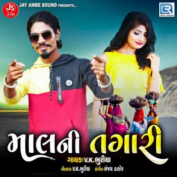 Vk Bhuriya feat. NA Maal Ni Tagari 1 - Original