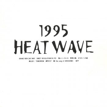 Heatwave Sweet Revolution (No '95)