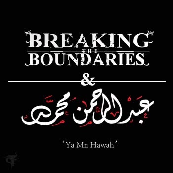Breaking the Boundaries feat. Abdulrahman Mohammed Ya Mn Hawah