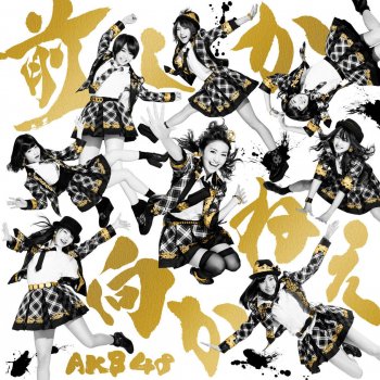 AKB48 Already Find Out What You Lied(Beauty Giraffes) - Beauty Giraffes