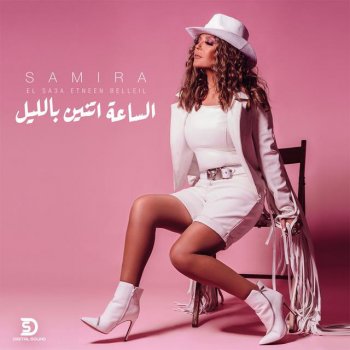 Samira Said El Sa3a Etneen Belleil