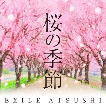 EXILE ATSUSHI Sakuranokisetsu (Gasyou Ver.)