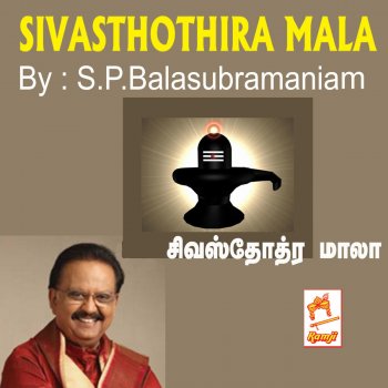 S. P. Balasubrahmanyam Visweswaraya
