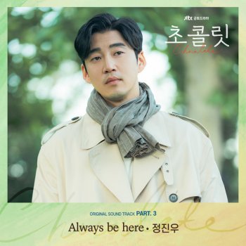 Jung Jin Woo Always be here - Instrumental