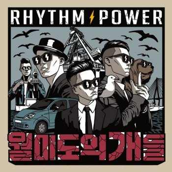 Rhythm Power 스톤콜드 : Stone Cold
