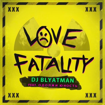 DJ Blyatman feat. Одолжи Юность Love Fatality