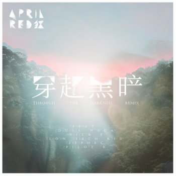 April Red 紅 feat. Dusa Naga 穿越黑暗 - Dusa Naga Remix