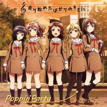 Poppin'Party ティアドロップス - Instrumental