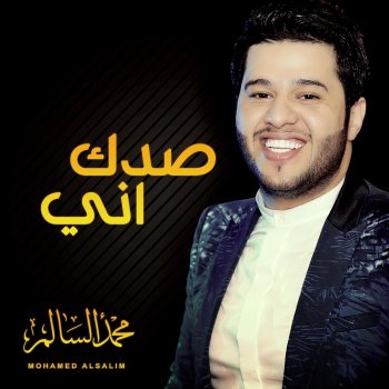 Mohamed Alsalim Sadk Enni