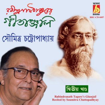 Soumitra Chattopadhyay Probhu Toma Lagi Aankhi Jage