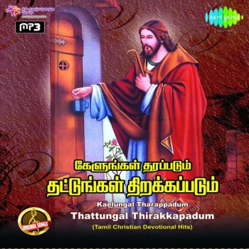 M S Vasudevan feat. Vani Jairam Kodi Vinmeen - Original