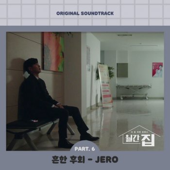 Jero Common Regret - Instrumental