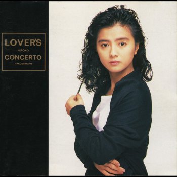 Hiroko Yakushimaru A LOVER'S CONCERTO
