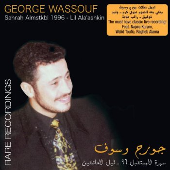 George Wassouf Mahla Tamahl