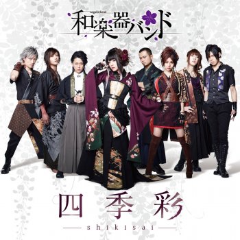 WagakkiBand Strong Fate