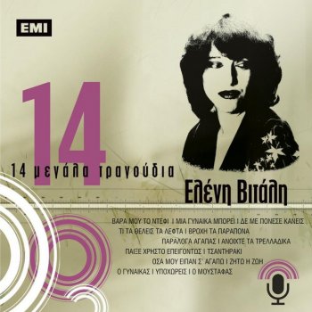 Eleni Vitali feat. Orchestra Eleni Vitali Ti Ta Thelis Ta Lefta - Live