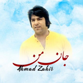 Ahmad Zahir Bote Nazaneenam