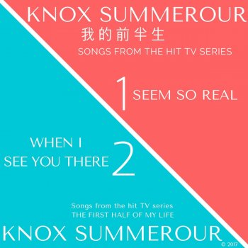 Knox Summerour When I See You There