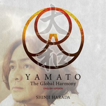 原田真二 YAMATO The Global Harmony - Instrumental