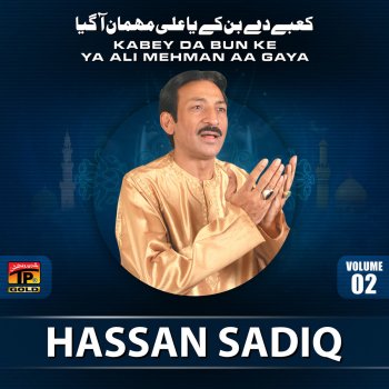 Hassan Sadiq Lajawab Moula Ali