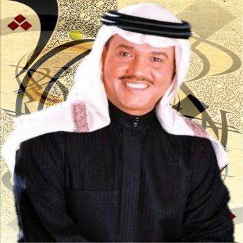 Mohamad Abdo الله جابك (Alla Jabek)