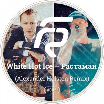 White Hot Ice Rastaman - Alexander Holsten Official Remix