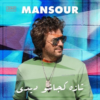 Mansour تازه کجاشو دیدی