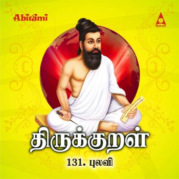 T. L. Maharajan feat. Saindhavi Oodi Yavarai Unaraamai Vaadiya