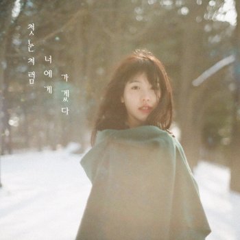 Kim BumSoo I Will Go to You Like the First Snow - Instrumental