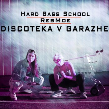 Hard Bass School feat. RebMoe Discoteka v Garazhe