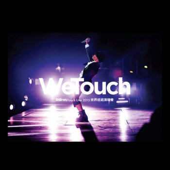 Justin Lo WeTouch - Live