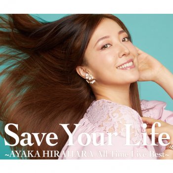 Ayaka Hirahara feat. Daniel Powter Save Your Life