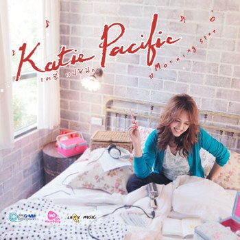 Katie Pacific ส่องกระจก