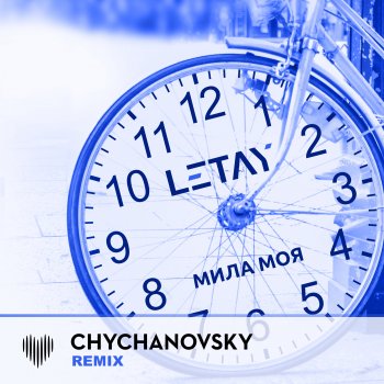LETAY Мила моя (Chychanovsky Honey Remix)