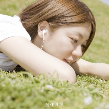 Love Affair feat. Jang Hye Rin Think I Forgot
