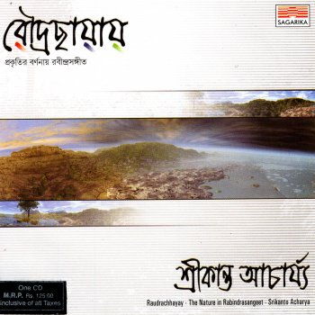 Srikanto Acharya Prakhara Tapan Tape