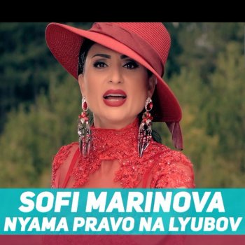 Sofi Marinova Няма право на любов