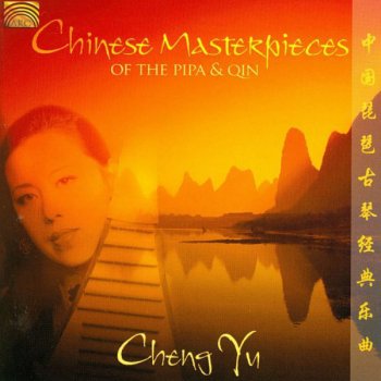Xiang-ting Li feat. Ciheng Wang 3 Variations On The Plum Blossom
